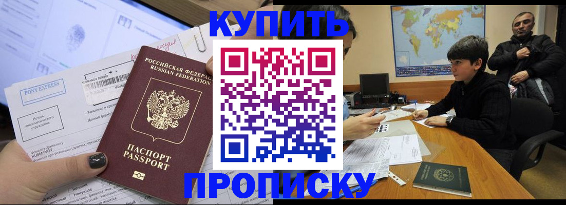 прописка регистрация в Кирове