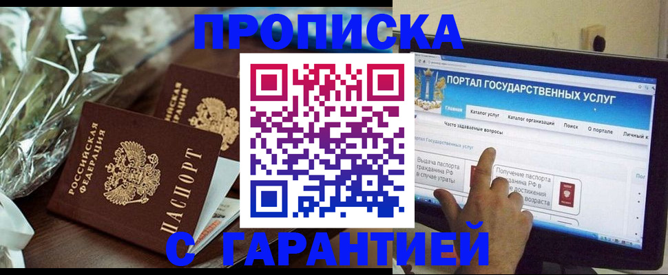 прописка для кредита в Кирове