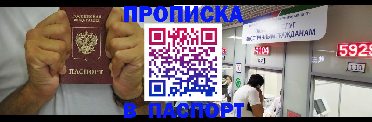 прописка для школы в Кирове