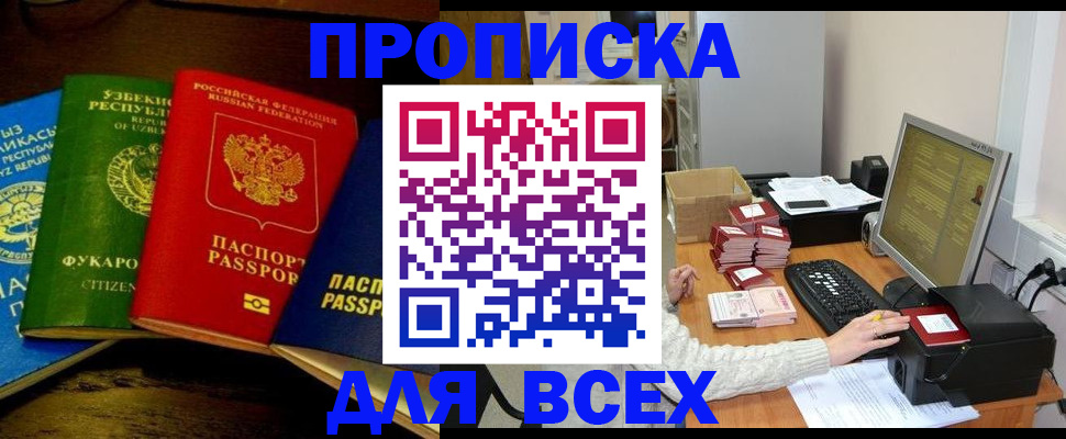 временная регистрация 2025 в Кирове