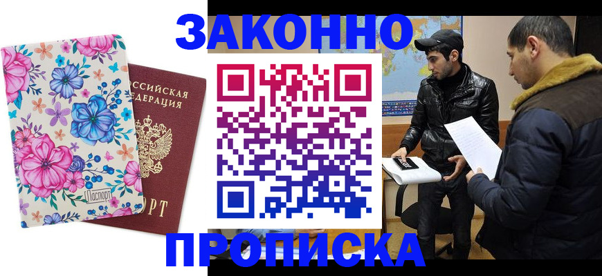 где прописаться в Кирове