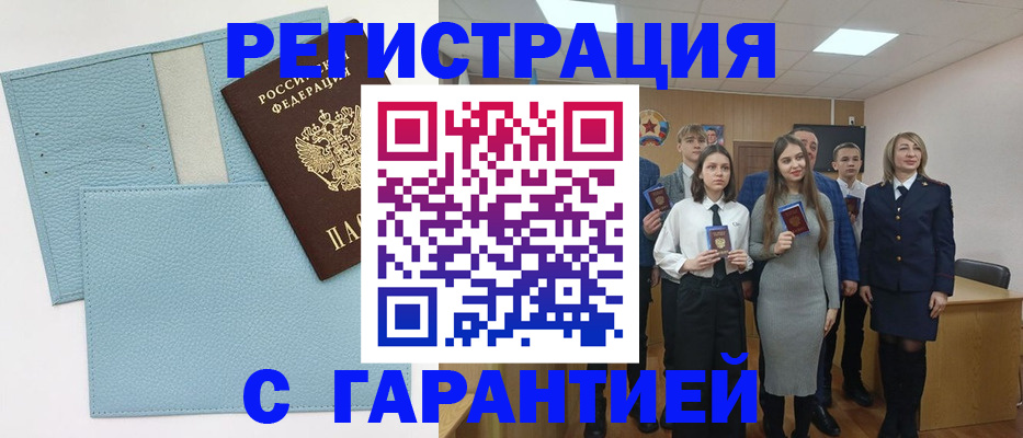 прописка законно в Кирове