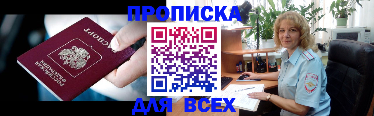 временная прописка в Кирове