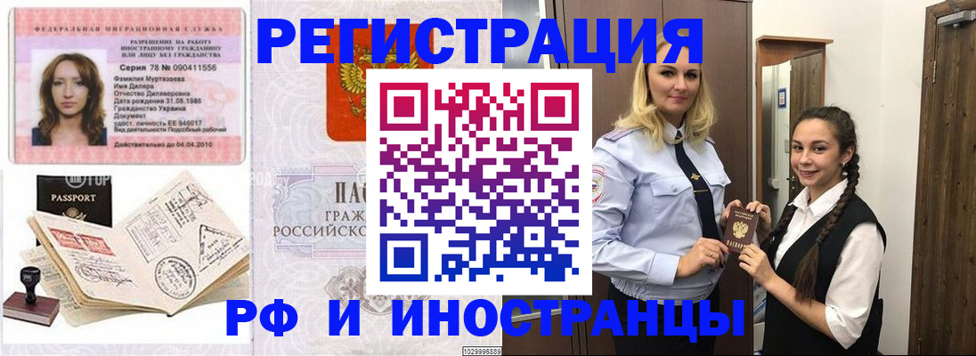временная регистрация надежно в Кирове