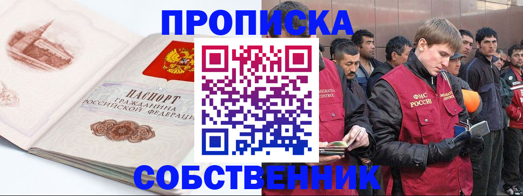 миграционный учет в Кирове