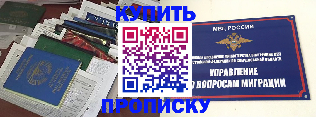 временная регистрация в Кирове